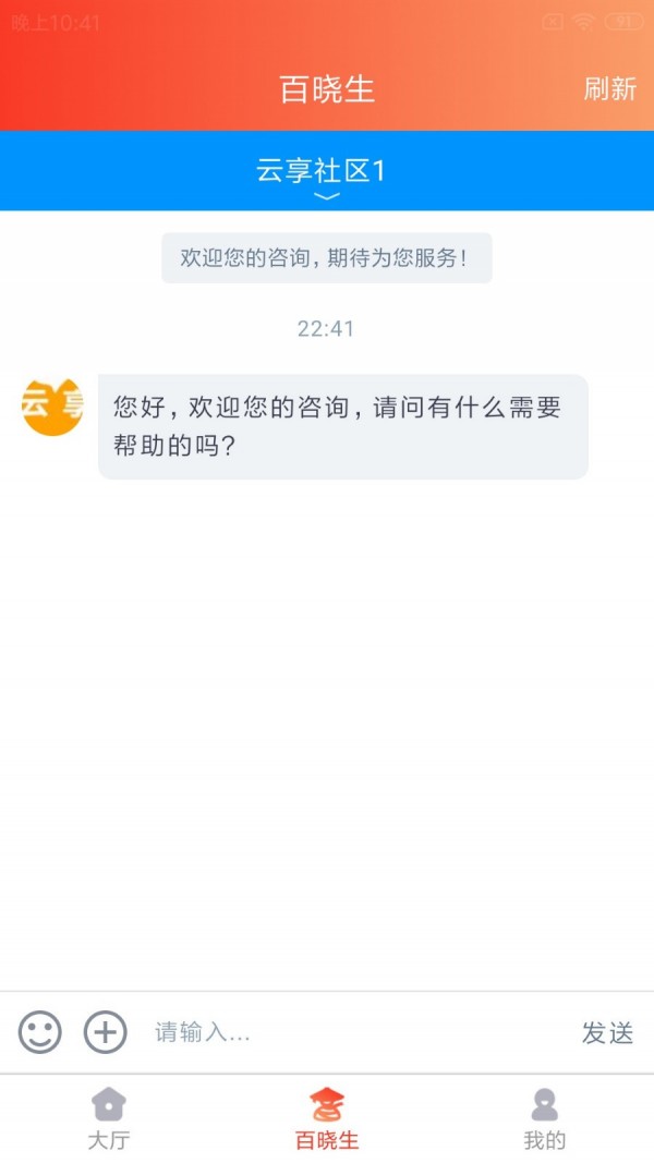 云享社區(qū)3