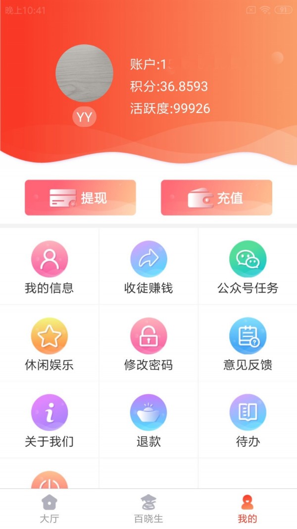 云享社區(qū)4