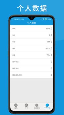 可匠跑步習(xí)慣1