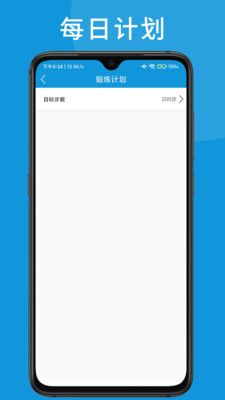 可匠跑步習(xí)慣2