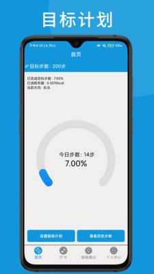 可匠跑步習(xí)慣3