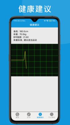可匠跑步習(xí)慣4