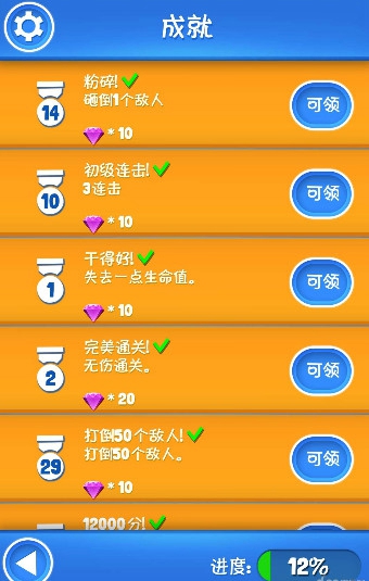 星光大冒險(xiǎn)中文版4