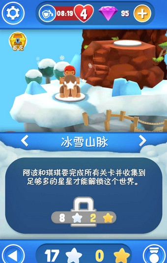 星光大冒險(xiǎn)中文版7