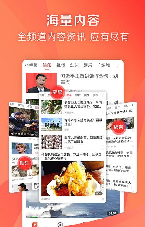鳳凰資訊網(wǎng)手機(jī)客戶端2