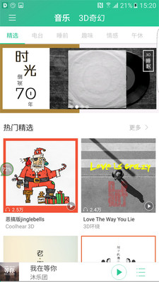 Coolhear3D3