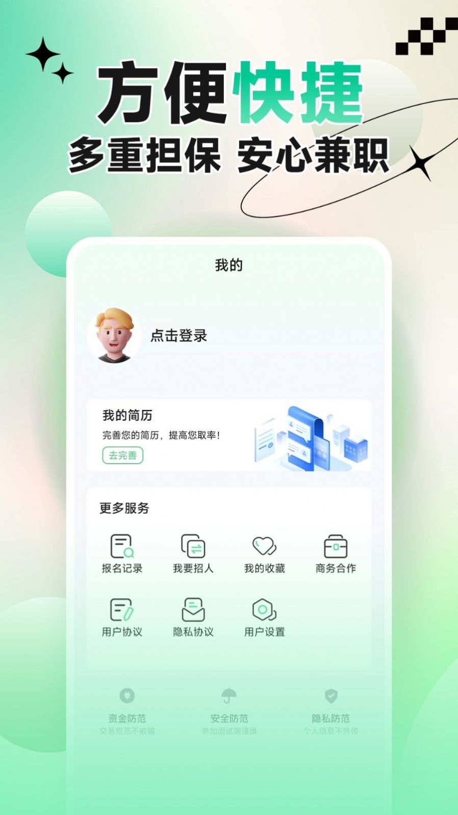 元氣兼職1