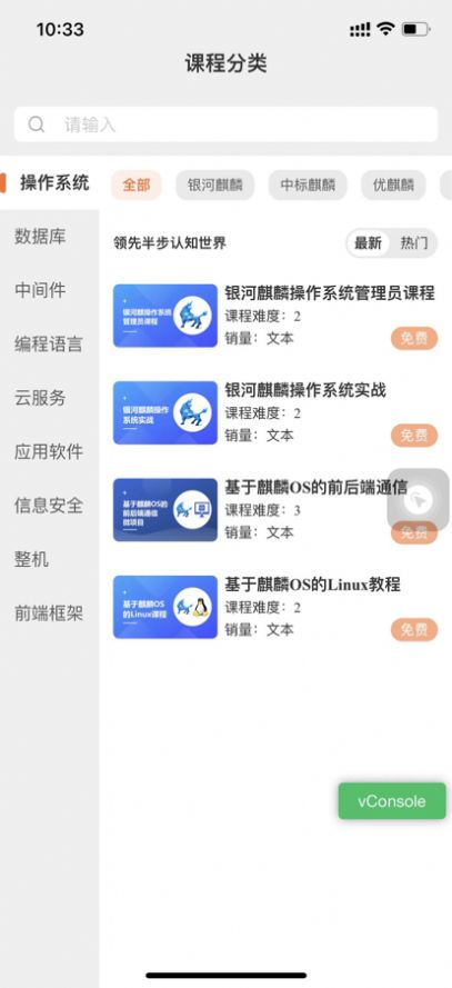 信創(chuàng)教育3