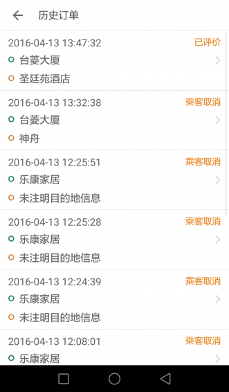 全民用車app免費(fèi)1