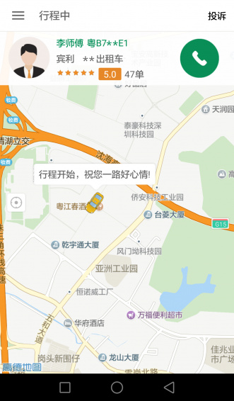 全民用車app免費(fèi)3