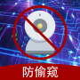 攝像頭檢測