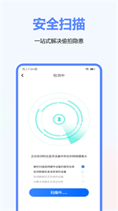 攝像頭檢測2