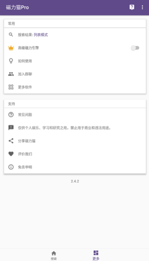 cilimao磁力貓搜索引擎3