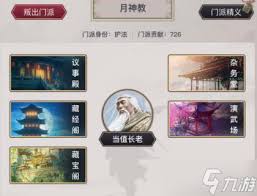 這就是江湖月夜閣繡花劍怎么玩