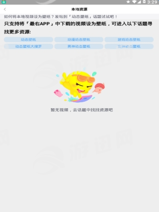 最右壁紙助手1