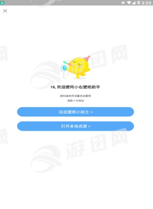 最右壁紙助手3
