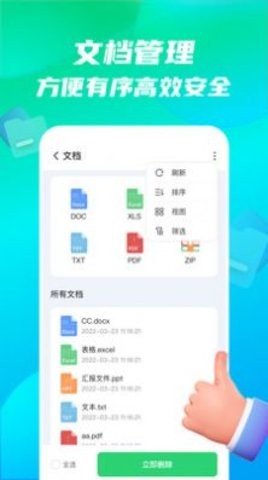 手機(jī)全能王1