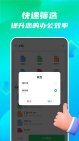 手機(jī)全能王2