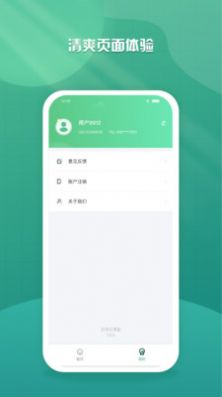 手機(jī)全能王3