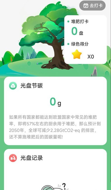充電樹2