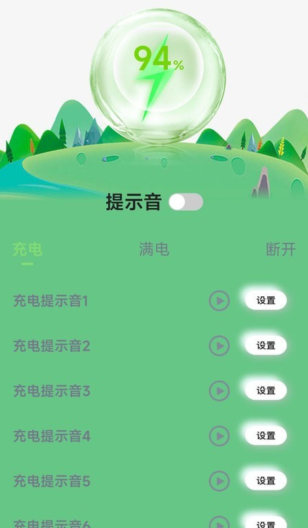 充電樹3