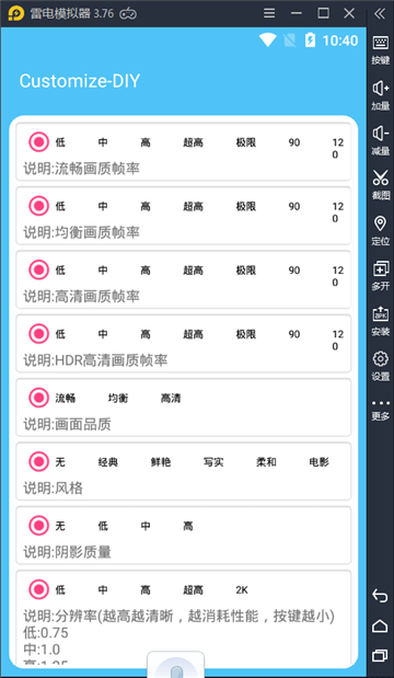 七夕兔畫質助手3
