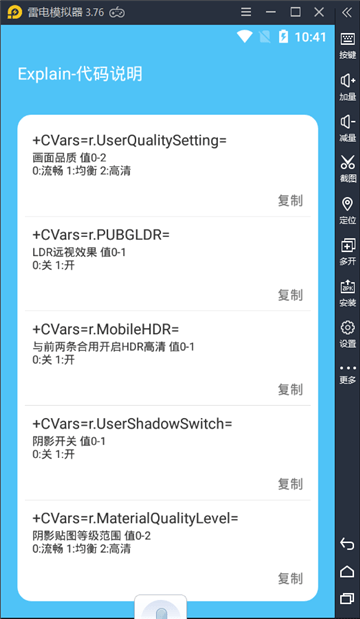 七夕兔畫質助手4