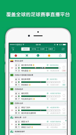 DS足球APP1