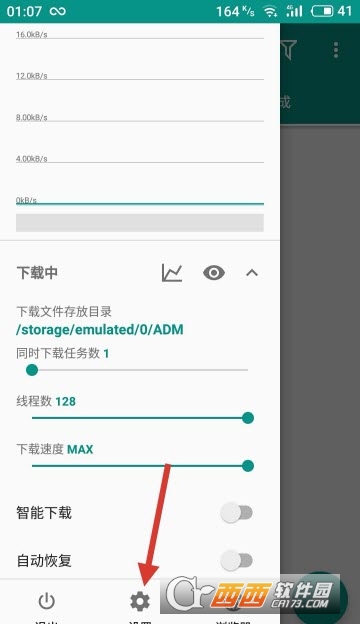 ADM+漢化免費(fèi)版1