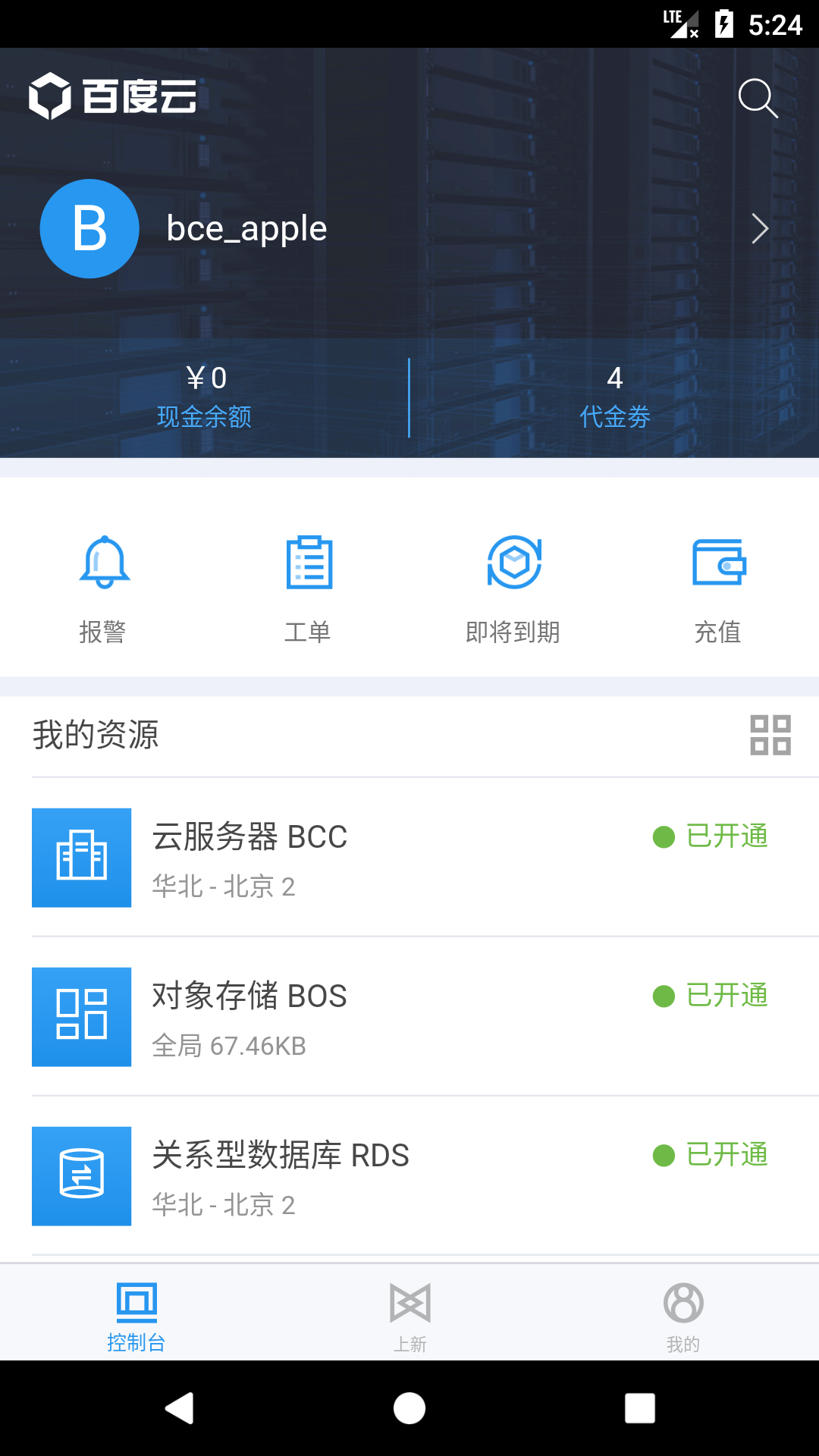 百度智能云1