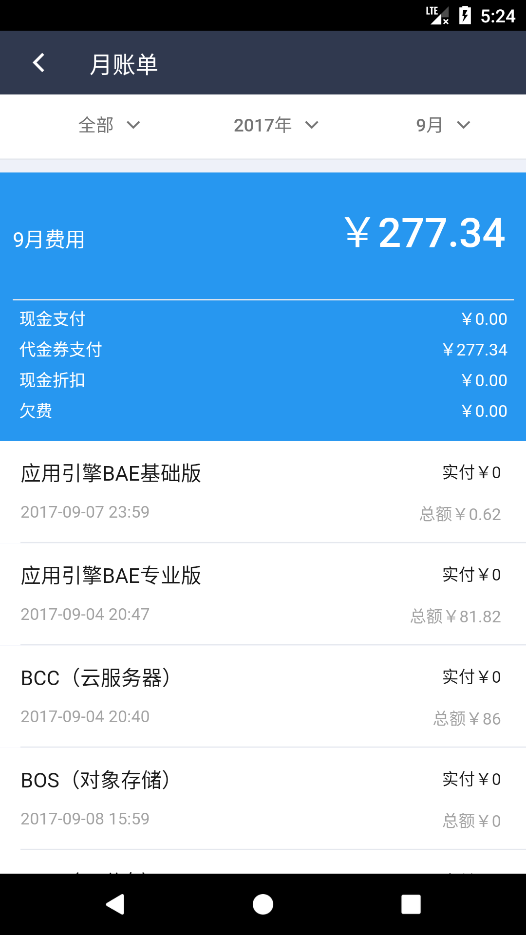 百度智能云4