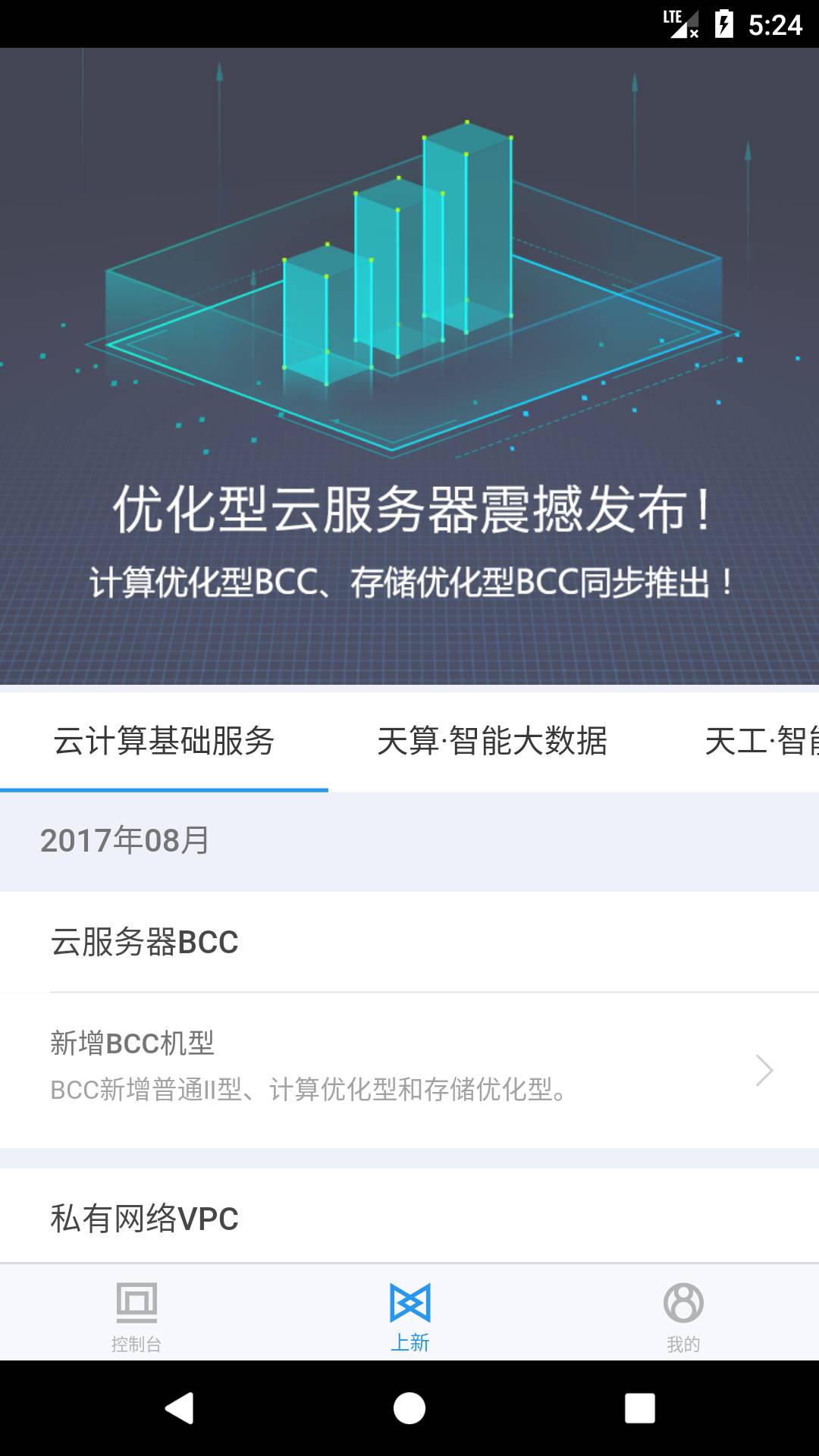 百度智能云2