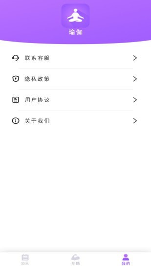 瑜伽入門5