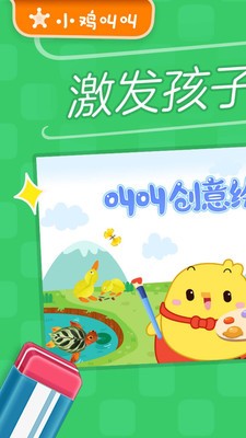 叫叫繪畫3