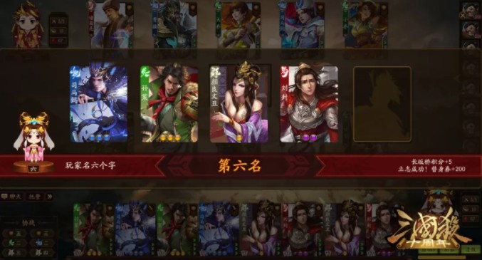 三國殺自走棋3