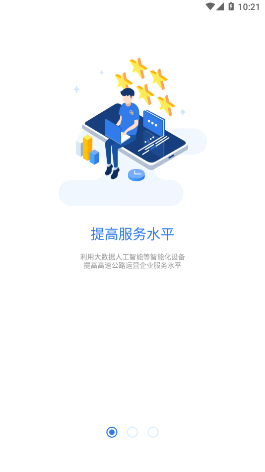招路通1