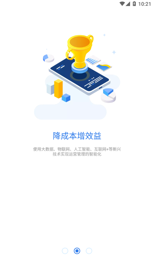招路通2