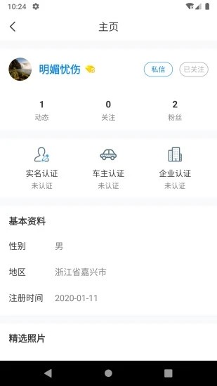 阿拉主人官網(wǎng)3