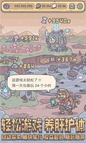 最強(qiáng)蝸牛無限資源1