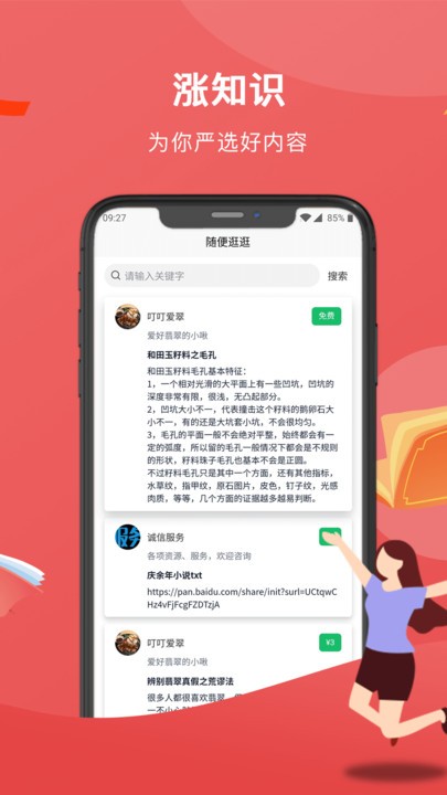 創(chuàng)作助手app2
