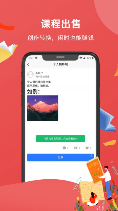 創(chuàng)作助手app3