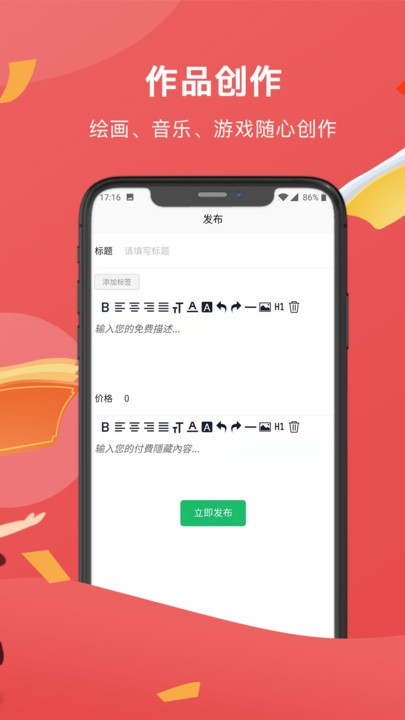 創(chuàng)作助手app4
