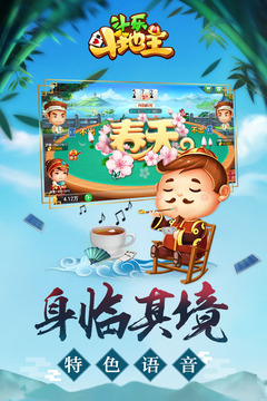 斗樂斗地主1