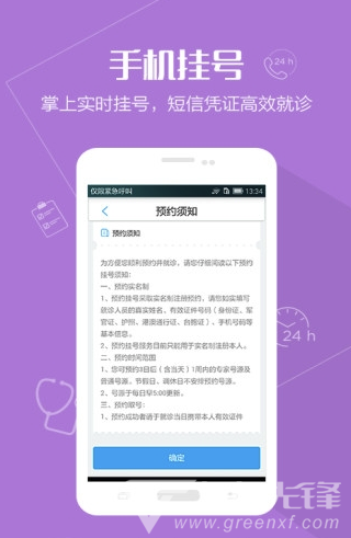 北大口腔醫(yī)院正式版2