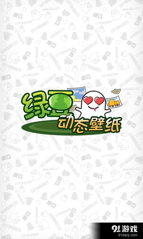喜羊羊與灰太狼動態(tài)主題壁...4