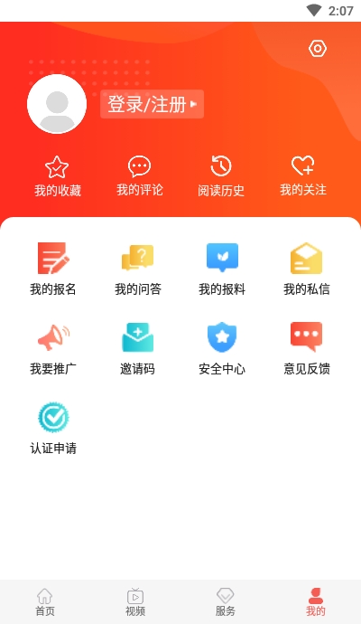 冀云無極app3