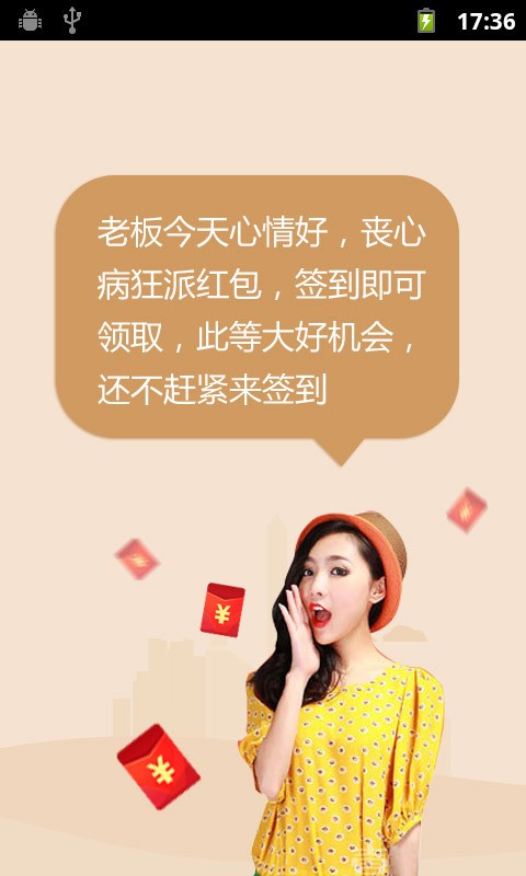 掌上寶免費(fèi)電話4