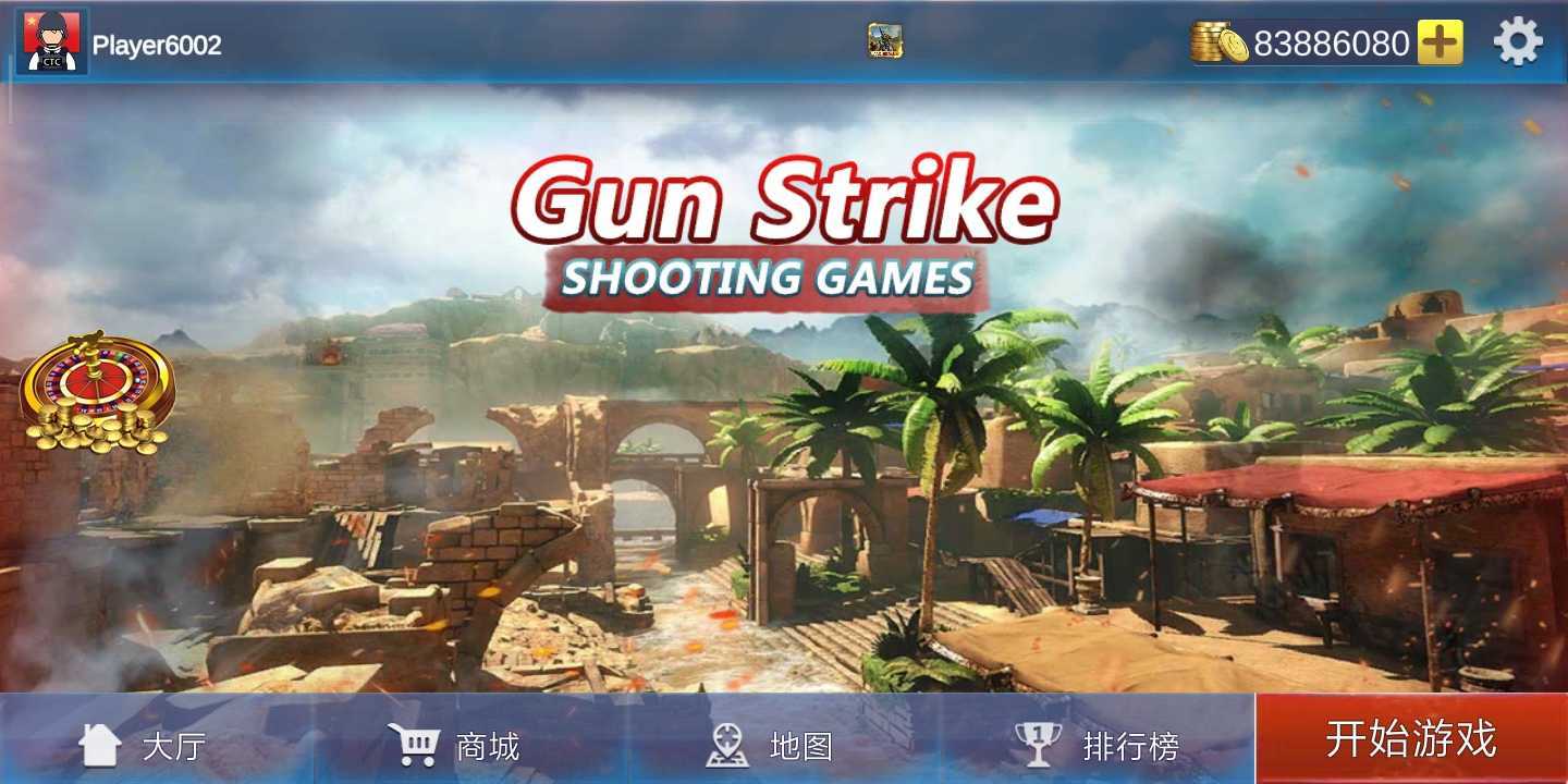 使命射擊反恐槍1