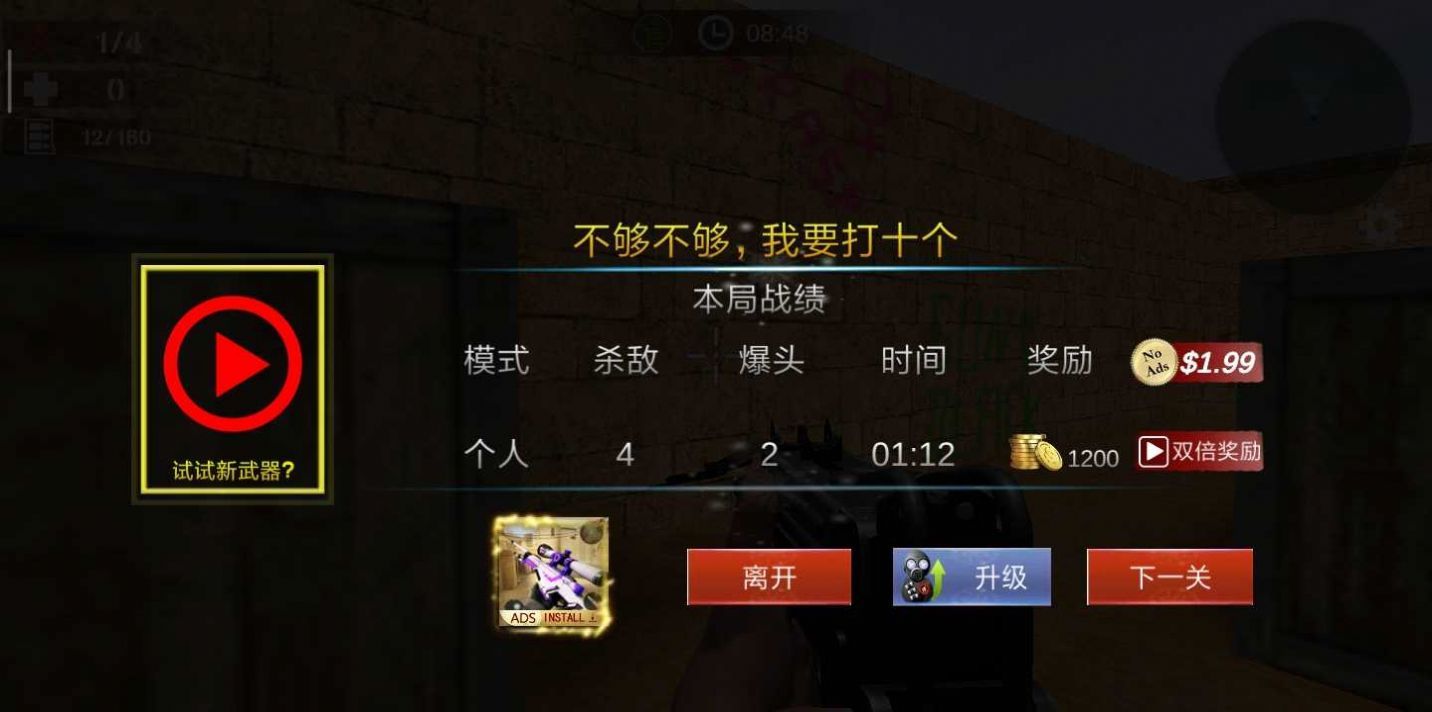 使命射擊反恐槍2