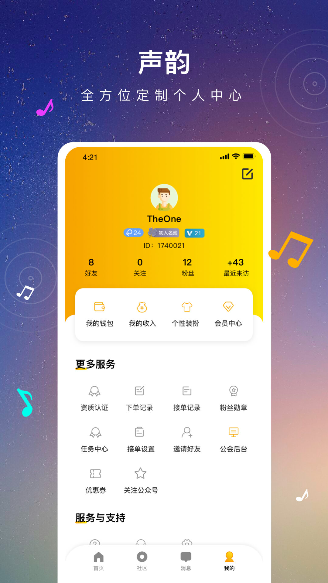 聲韻官網(wǎng)中文3